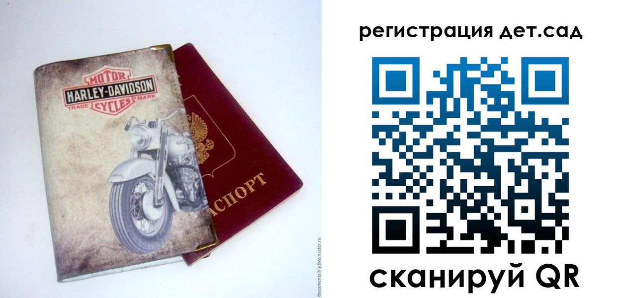 временная регистрация для школы в Камышине