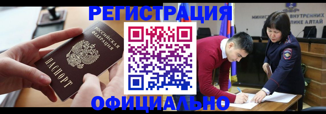 временная прописка в Камышине
