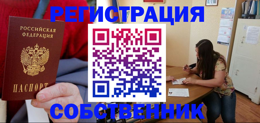 пропишу в квартире в Камышине