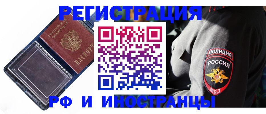 временная регистрация собственник в Камышине