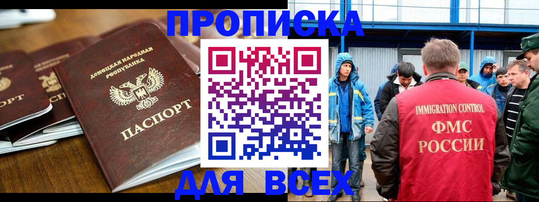 миграционный учет в Камышине
